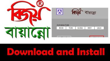 Bijoy Bayanno (2016) Full Version with Product Key for Windows | File Download