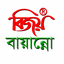 Bijoy Logo